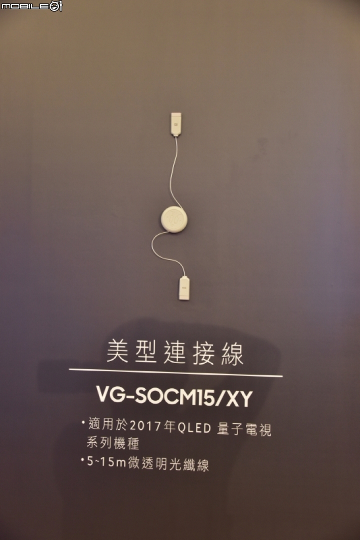 量子技術, 精彩無數 - 2017 Samsung QLED量子電視專屬體驗會 分享