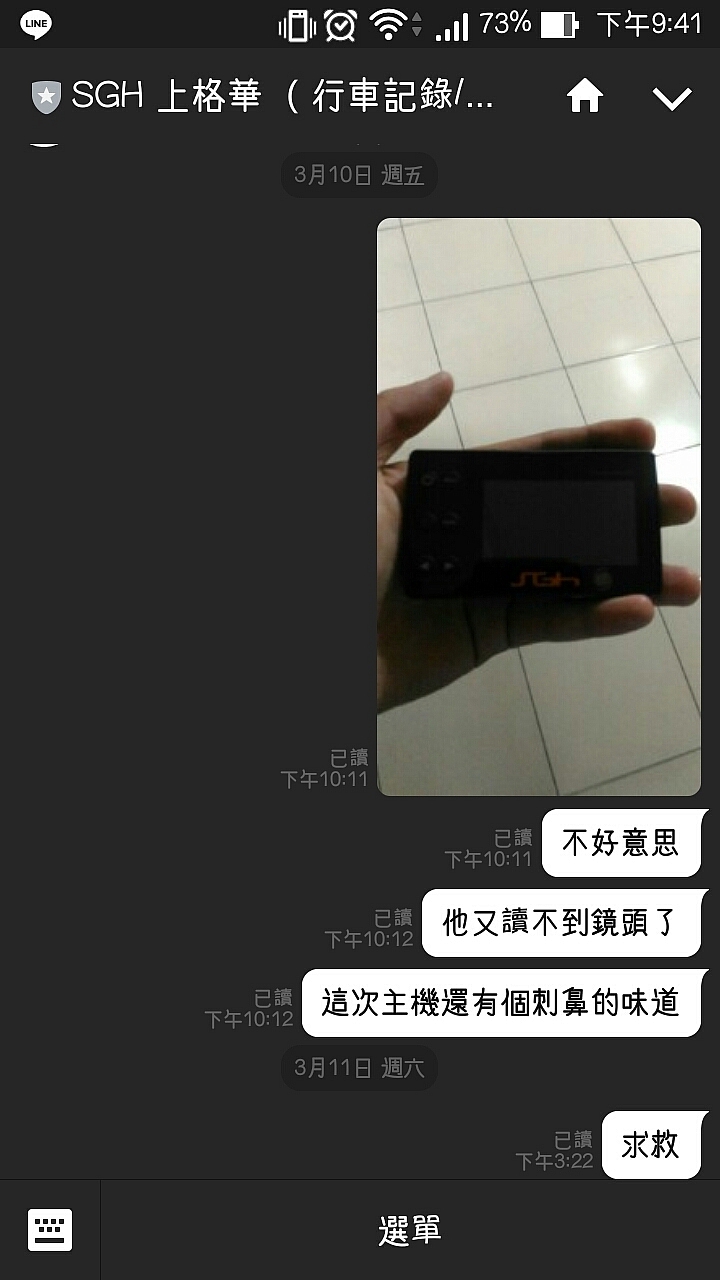 SGH ALPHA 維修全紀錄