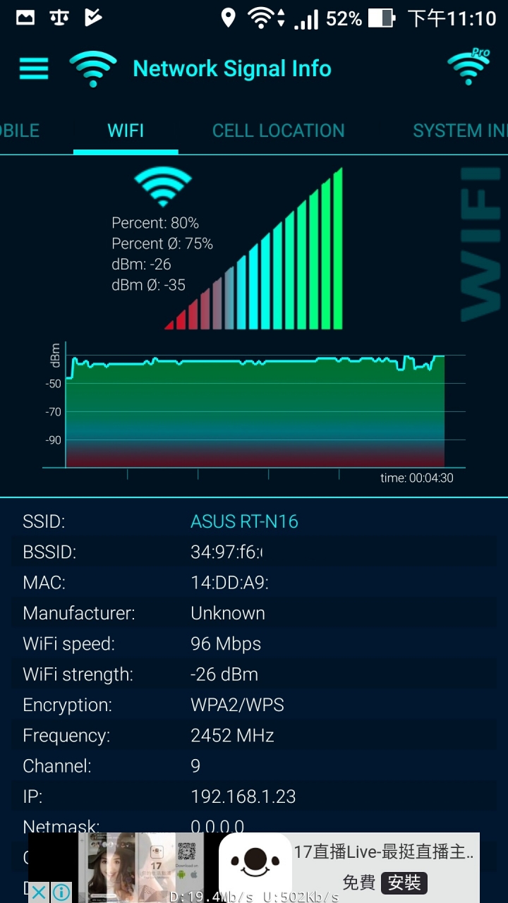 HTC U11 開箱WiFi訊號測試