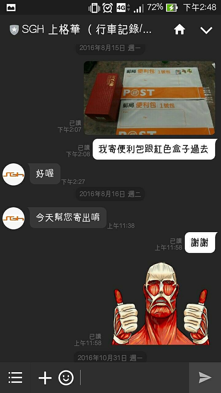 SGH ALPHA 維修全紀錄