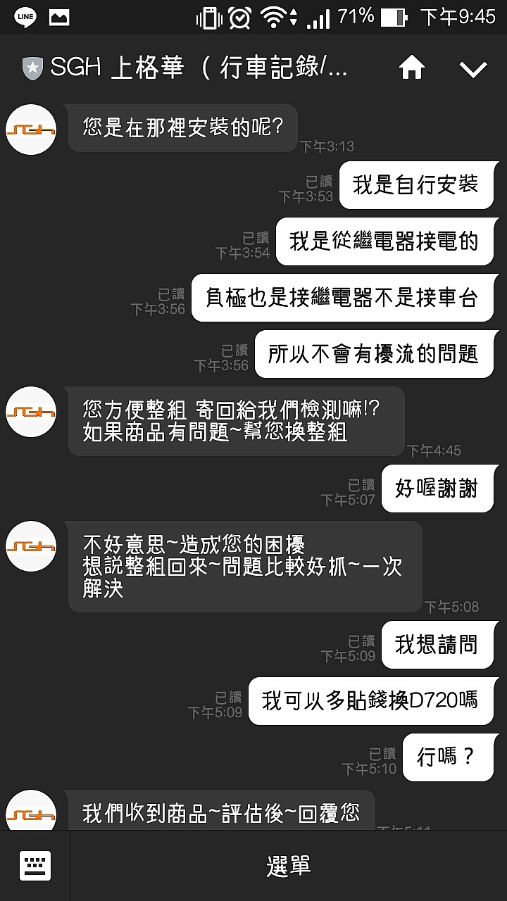 SGH ALPHA 維修全紀錄