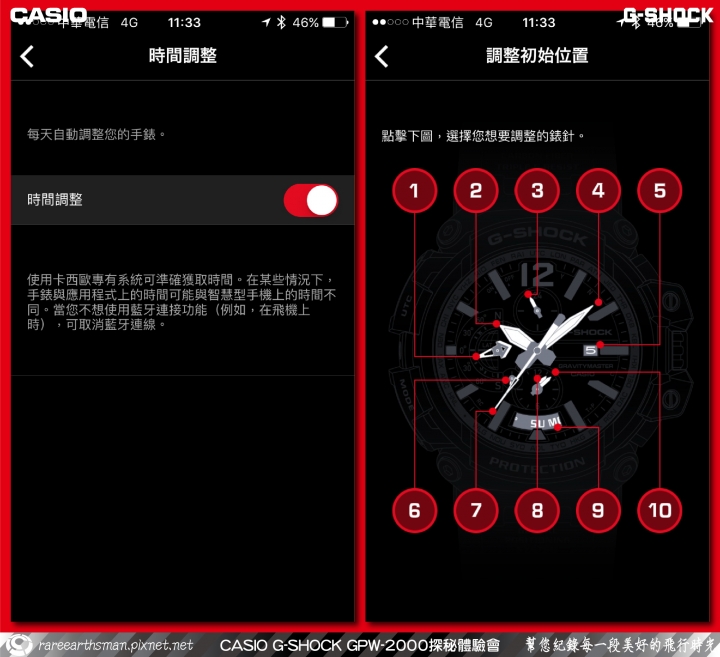 【飛行配備的新選擇】G-SHOCK GPW-2000體驗會分享