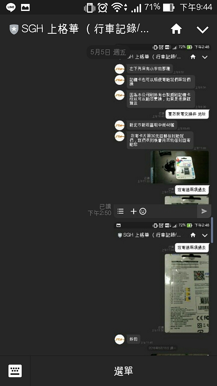 SGH ALPHA 維修全紀錄