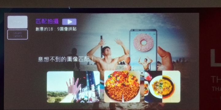 LG G6讓你不容小看,體驗會心得分享