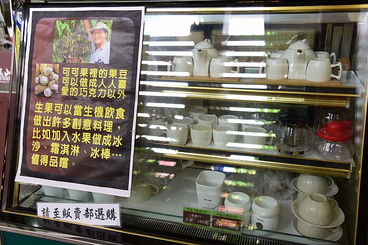 萬巒可茵山可可莊園,享受在可可園裏的可可巧克力熱帶風情。