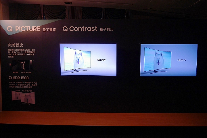 Samsung QLED量子電視體驗會心得分享