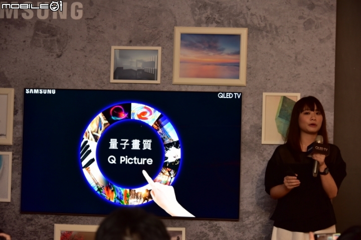 量子技術, 精彩無數 - 2017 Samsung QLED量子電視專屬體驗會 分享