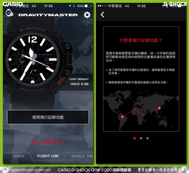 【飛行配備的新選擇】G-SHOCK GPW-2000體驗會分享