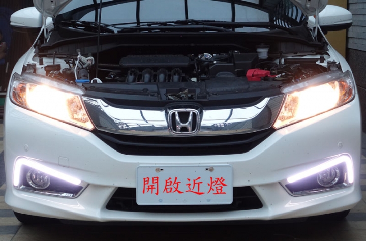 Honda City自己動手安裝三色日行燈