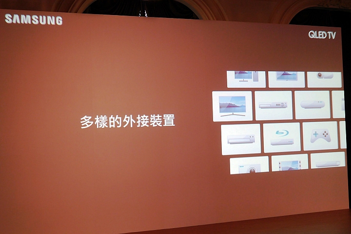 Samsung QLED量子電視體驗會心得分享
