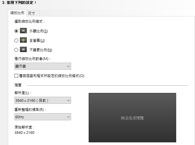 入手 東元50吋4K電視 有幾個問題想請教