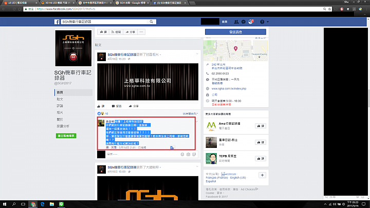 SGH ALPHA 維修全紀錄