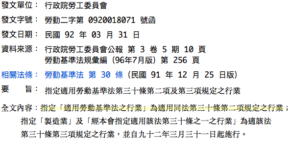 國定假日遇「空班」不必補假?!