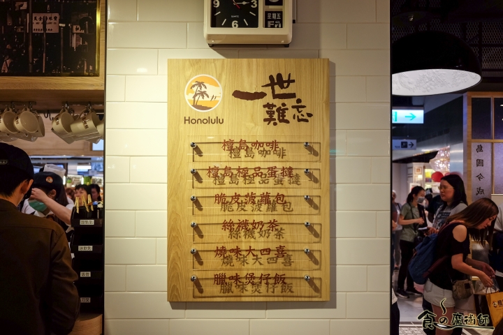 【茶餐廳】檀島香港茶餐廳Honolulu Cafe
