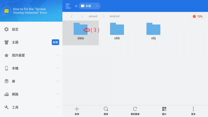 【分享】 KODI 與 SPMC 16｜17｜18 版 「 修改設定懶人包」