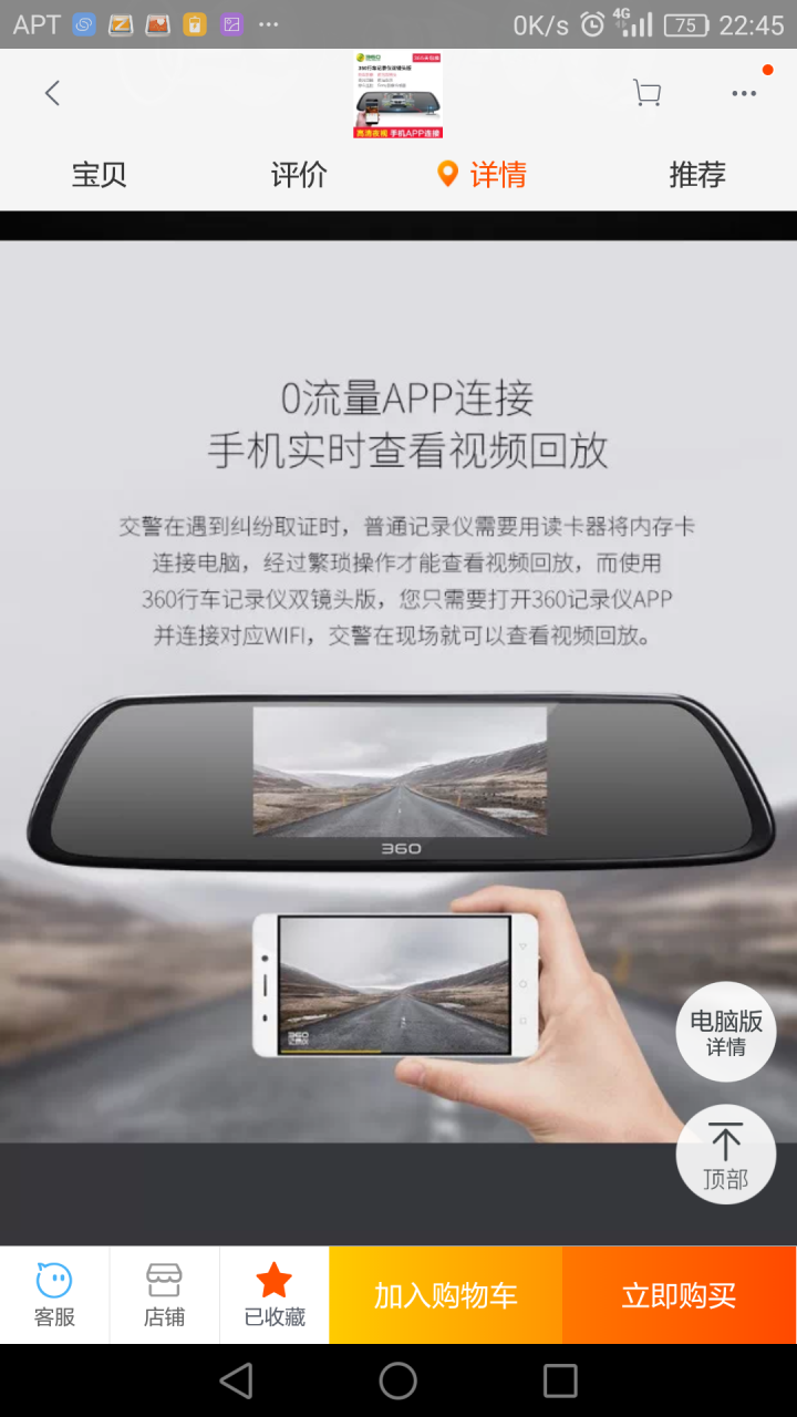 掏寶 360行車紀錄器 m301前後鏡頭版(小開箱)