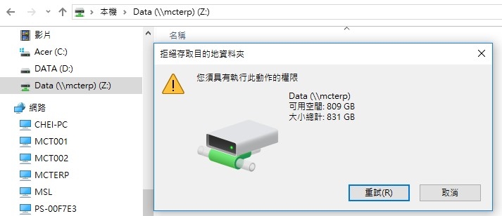 求助: 主機 administrators 群組權限一問
