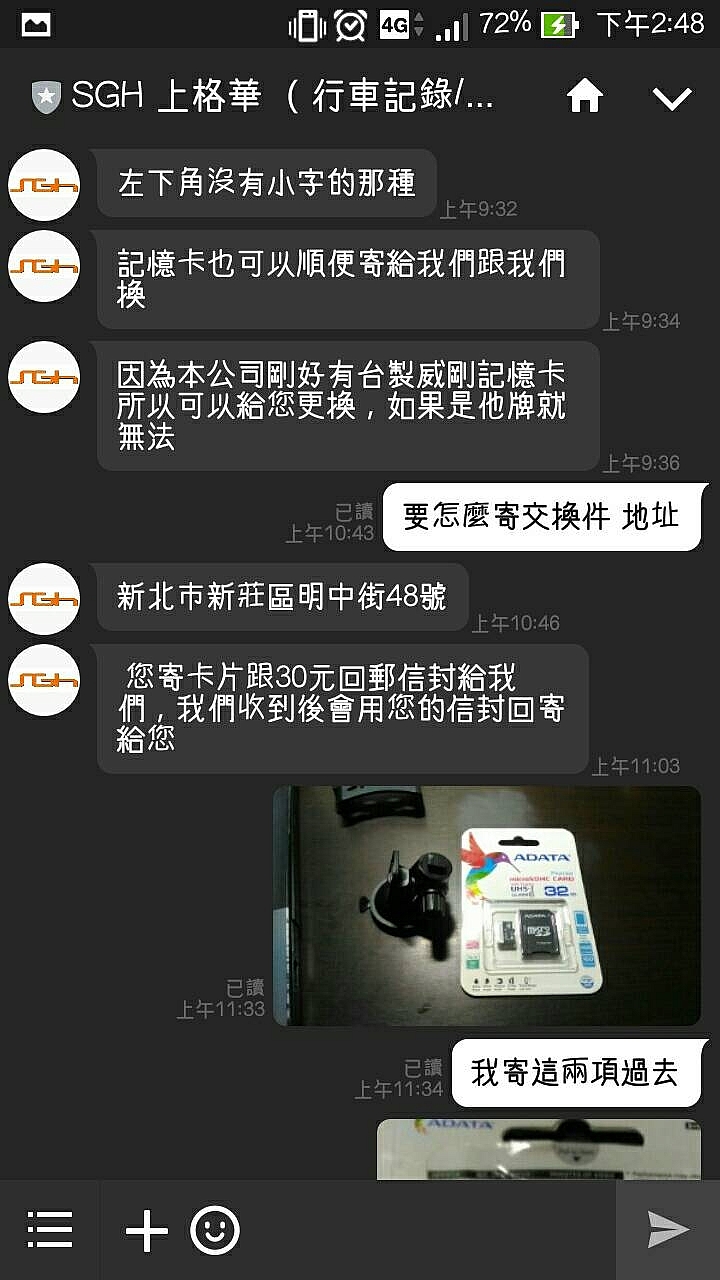 SGH ALPHA 維修全紀錄