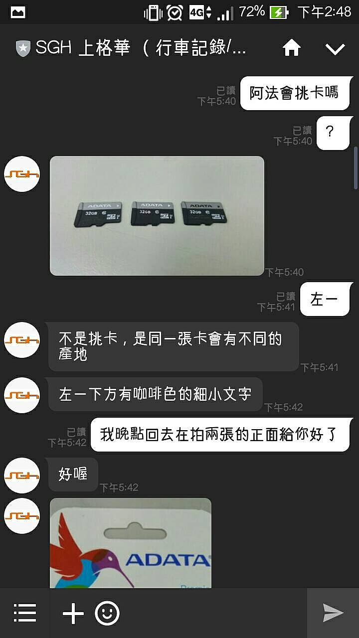 SGH ALPHA 維修全紀錄