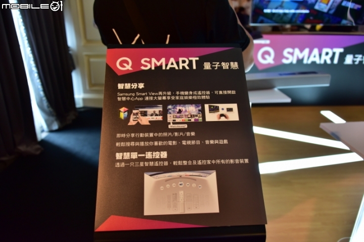 量子技術, 精彩無數 - 2017 Samsung QLED量子電視專屬體驗會 分享