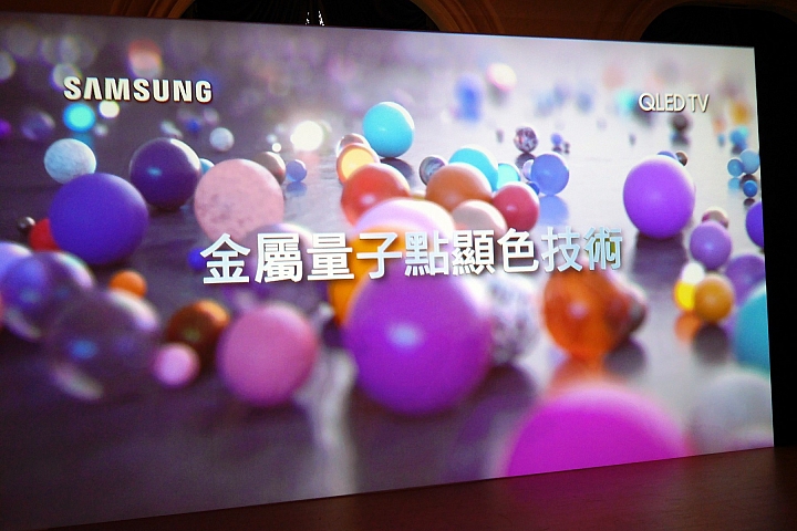 Samsung QLED量子電視體驗會心得分享