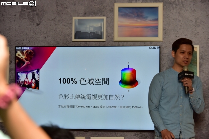 量子技術, 精彩無數 - 2017 Samsung QLED量子電視專屬體驗會 分享