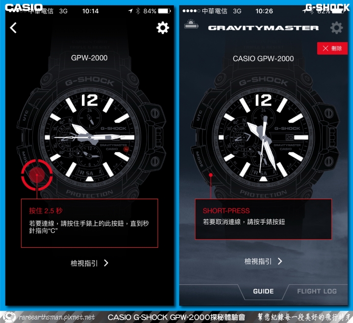 【飛行配備的新選擇】G-SHOCK GPW-2000體驗會分享
