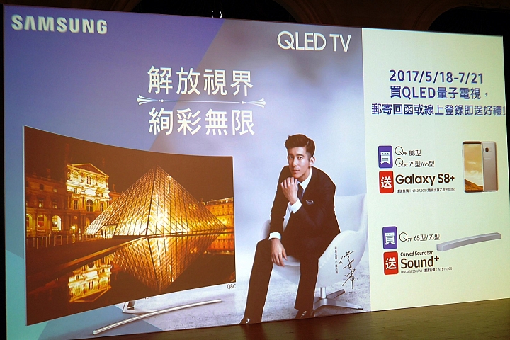 Samsung QLED量子電視體驗會心得分享