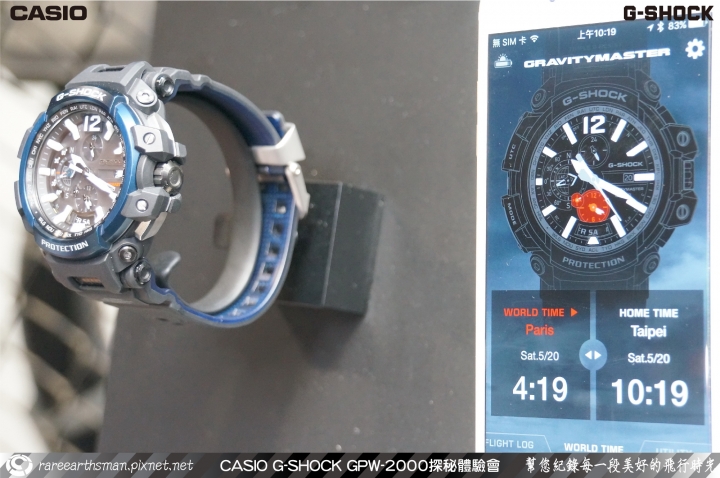 【飛行配備的新選擇】G-SHOCK GPW-2000體驗會分享