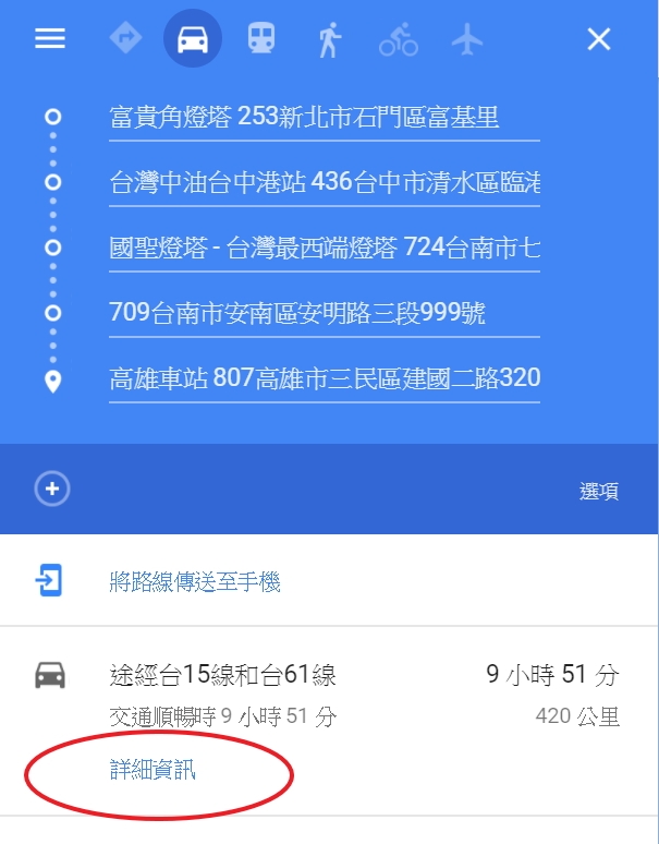 一天一夜的機車環島 +4極地之行:【計畫篇】-1/3