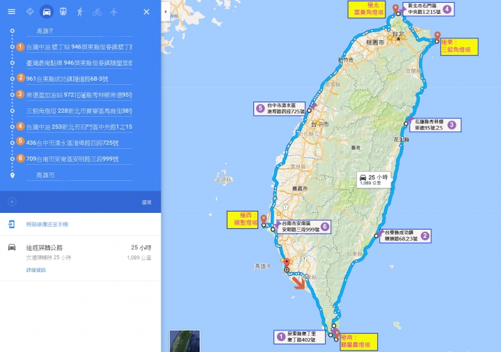 一天一夜的機車環島 +4極地之行:【計畫篇】-1/3