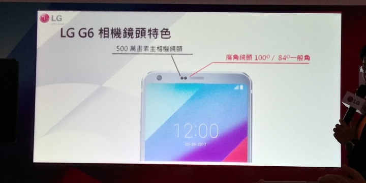 LG G6讓你不容小看,體驗會心得分享