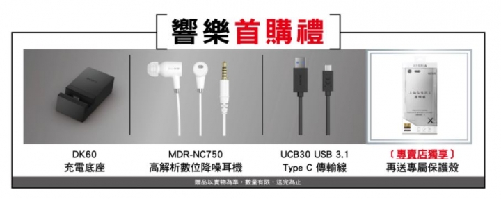 (6/1更新)SONY XZ Premium CSK 不專業開箱分享 (小小認真版) (圖多)(持續更新)