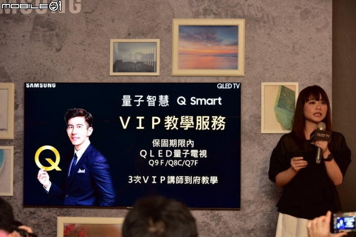 量子技術, 精彩無數 - 2017 Samsung QLED量子電視專屬體驗會 分享