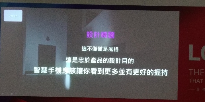 LG G6讓你不容小看,體驗會心得分享