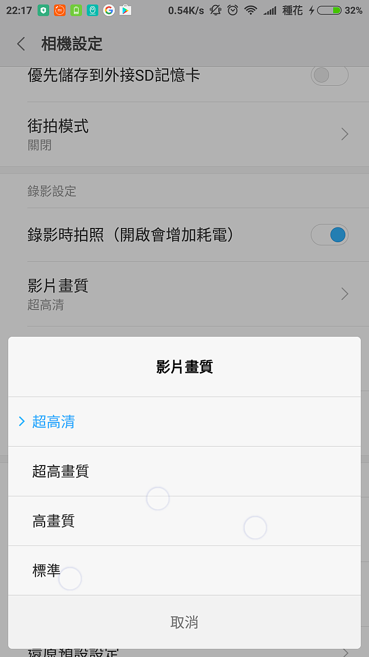 紅米NOTE 4X 相機增強刷包