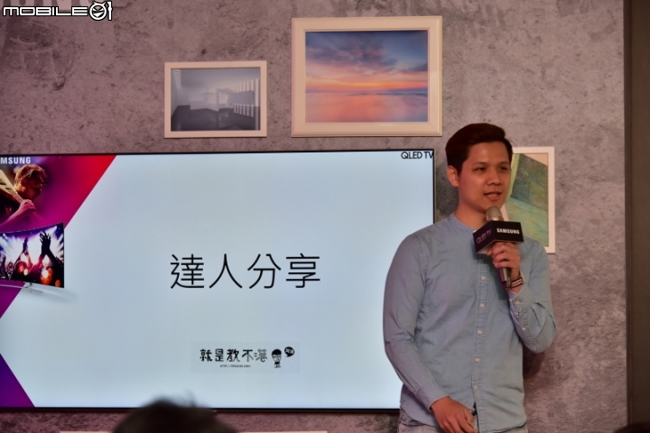 量子技術, 精彩無數 - 2017 Samsung QLED量子電視專屬體驗會 分享
