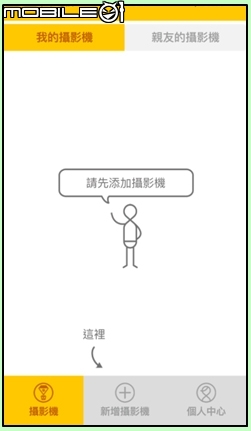 【家用攝影機開箱】第一次用就上手的合勤Aurora智慧家庭雲端攝影機