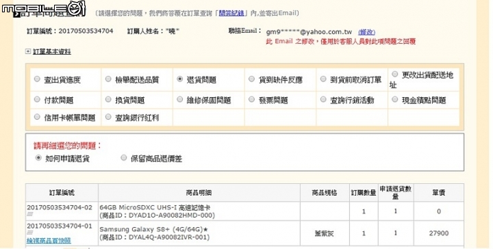 這麼多曲面不耐摔的文 我把S8+拿去退貨了