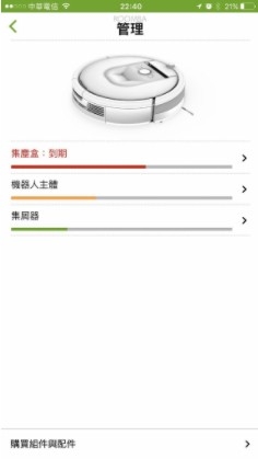 家庭主夫のiRobot掃地機使用心得感想