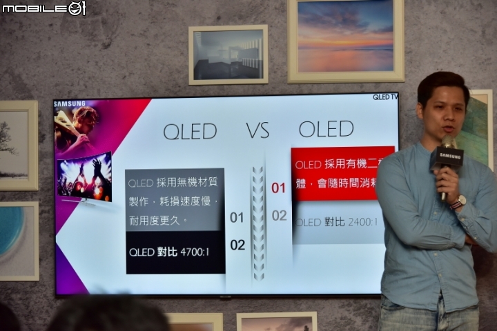 量子技術, 精彩無數 - 2017 Samsung QLED量子電視專屬體驗會 分享