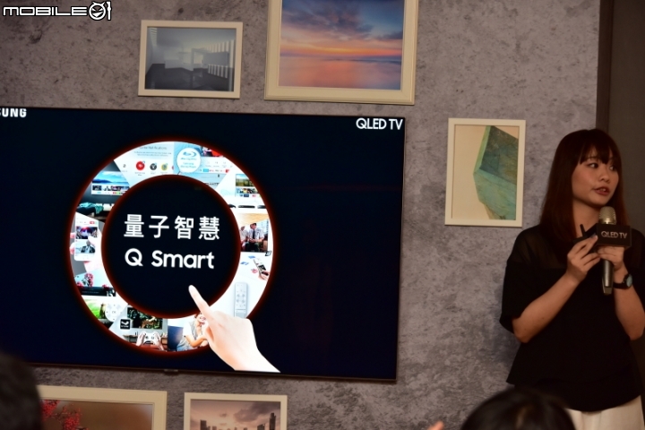 量子技術, 精彩無數 - 2017 Samsung QLED量子電視專屬體驗會 分享
