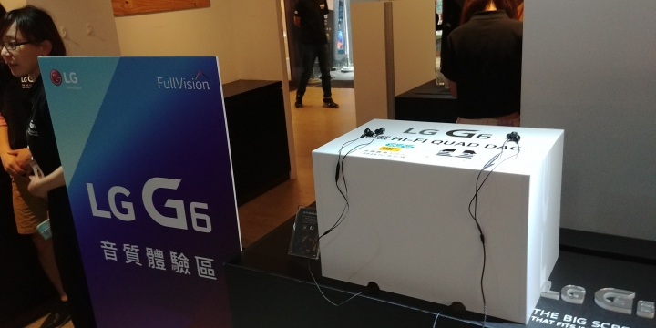 LG G6讓你不容小看,體驗會心得分享