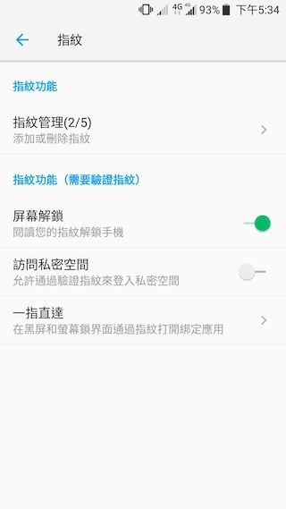 ZTE BLADE V8 雙鏡頭平價機也能玩景深與3D照片