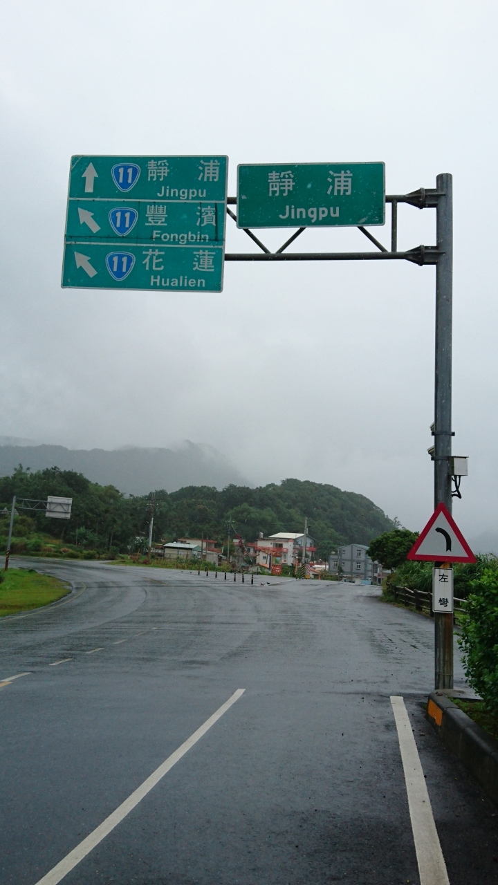 一天一夜的機車環島 +4極地之行:【奔馳篇】- 3/3 -上半場