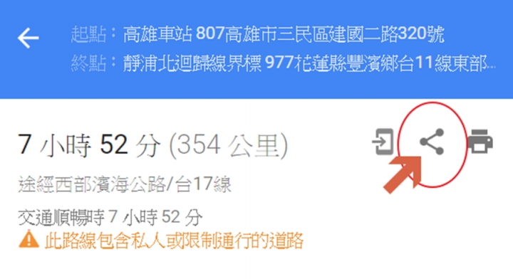 一天一夜的機車環島 +4極地之行:【計畫篇】-1/3