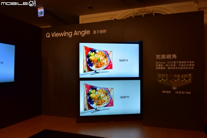 量子技術, 精彩無數 - 2017 Samsung QLED量子電視專屬體驗會 分享