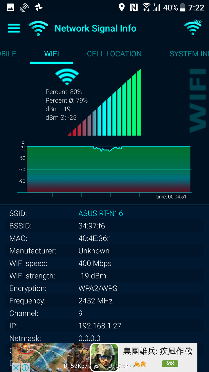 HTC U11 開箱WiFi訊號測試