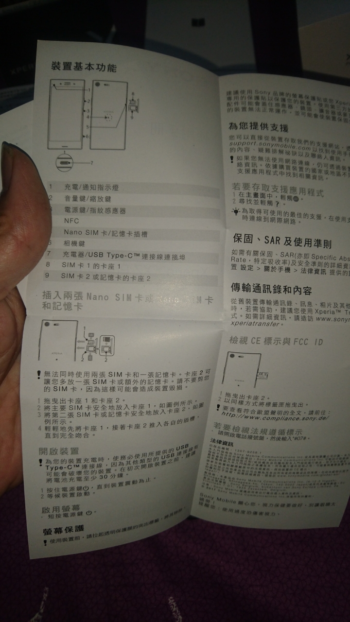 (6/1更新)SONY XZ Premium CSK 不專業開箱分享 (小小認真版) (圖多)(持續更新)