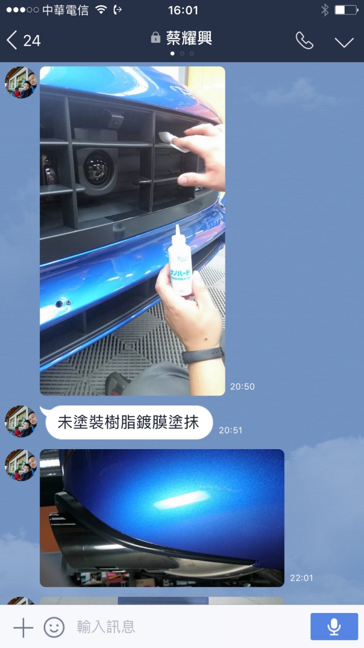 萬華 GZOX 鑽石鍍膜之藍虎閃亮體驗